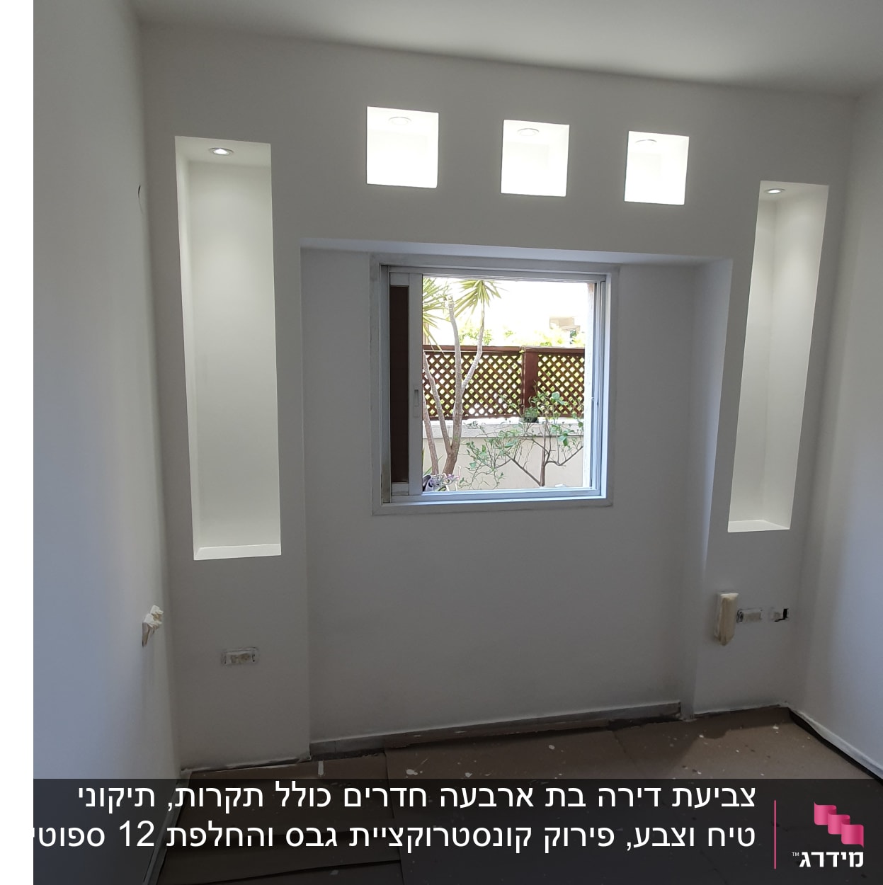 חדר צבוע בלבן עם חלון ומנורות קיר